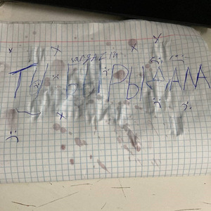 Ты бы рыдала