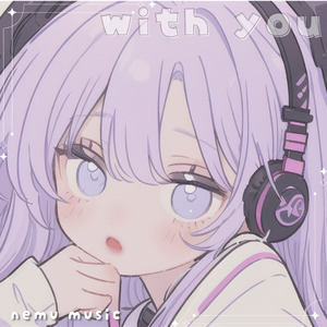 ずっとこのまま