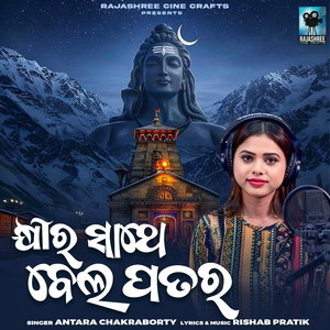 Khira Sathe Bela Patara