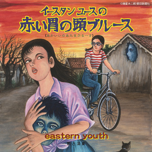赤い胃の頭ブルース