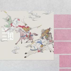 三国