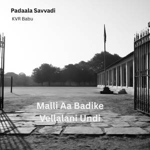 Malli Aa Badike Vellalani Undi