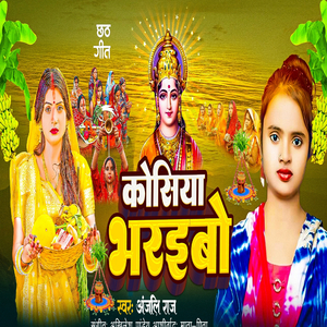 Kosiya Bharibo