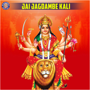 Durge Durdhatbhari