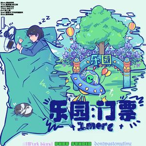 追乌云(Prod.Rick1y&IOF)