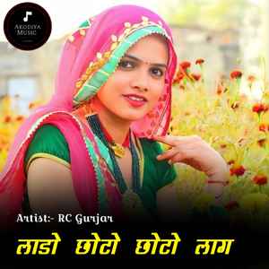 Lado Choto Choto Lage