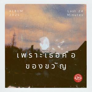 ความทรงจำที่หายไป