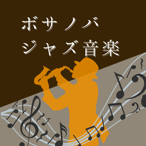 ロマンチックギター音楽