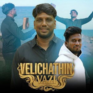 Velichathin Vazi