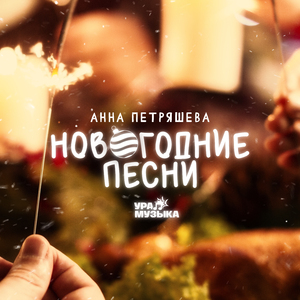 Твоя звезда