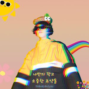 니 뺨이라도 때릴걸