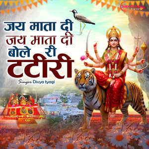 Jai Mata Di Jai Mata Di Bole Ri Tatiri