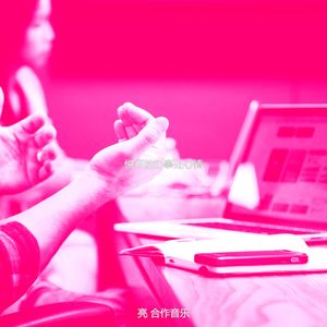 有趣在职的情怀