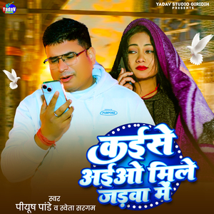 Kaise Aaio Mile Jadwa Me