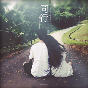 동행(同行) (Song By 진민호)