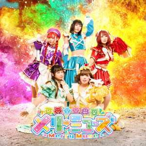 パーリーピーポープチョヘンザ♩ (Instrumental)