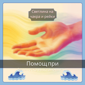 Лечебно присъствие