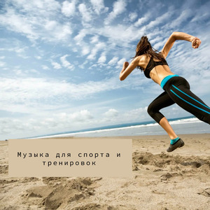 Гимн победителя