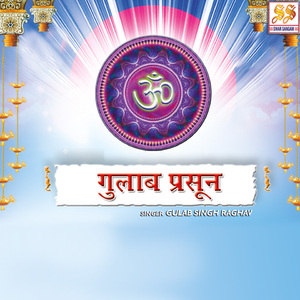 Parbhu Ko Bisar Kiski Aaradhana Karun