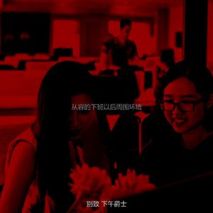 一尘不染时刻印象数