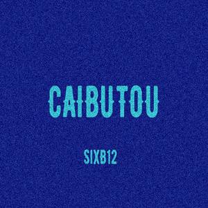 CAIBUTOU