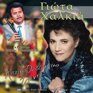 Περδικομάτα