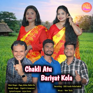 Chakli Atu Bariyat Kola