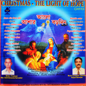 Tomai Korigo Pranam Jishu