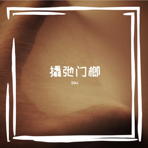 慌瞬嘏蔽家环少彻雅