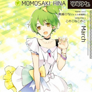 このこねこのこ