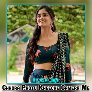 Chhora Photu Kheeche Camera Me