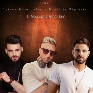 Ti Mou Exeis Kanei Tzini