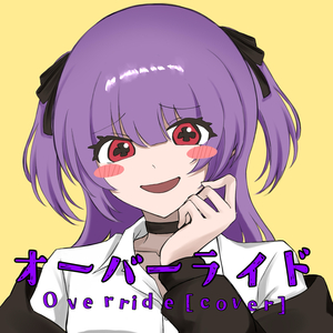 オーバーライド [cover]