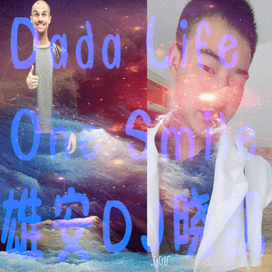 One Smile (DJ晓凯 Radio Edit 伴奏)