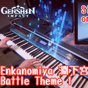 Enkanomiya Battle Theme 1 Genshin Impact 2.4 (Piano Arrangement)