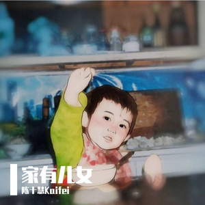 儿 Prod byCody Cash