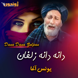 Da Ahmed Sha Baba Mazar De