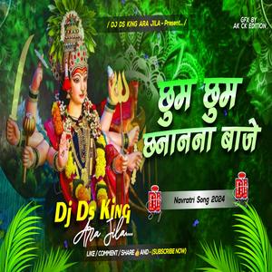 Chhoom Chhoom Chhanana Baaje - Maiyya Pav Paijaniya - Dj Ds King