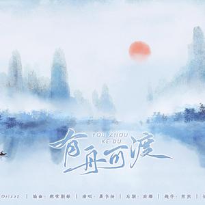 有舟可渡——记Priest《默读》