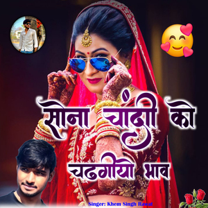 Sona Chandi Ko Badgiyo Bhav