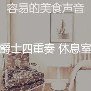 一尘不染派对印象数