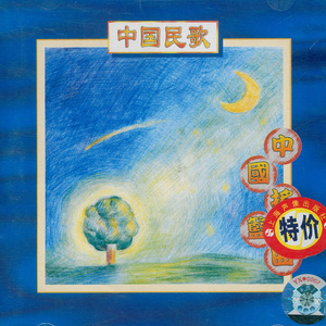 摇篮曲(云南哈尼族)