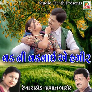 Vad Ni Vadvaye Hamir