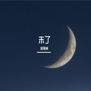 风雪叹