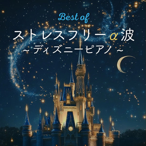 リメンバー ミー (Cover) [リメンバー・ミー]