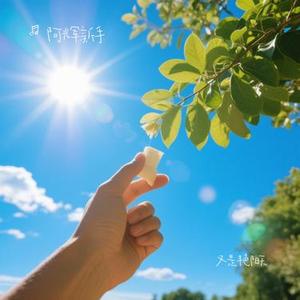 又是艳阳天 (Cover 郭静 & 韦礼安)