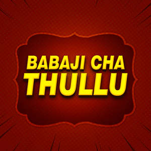 Baba Ji Cha Thullu
