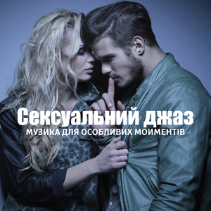 Особливий вечір