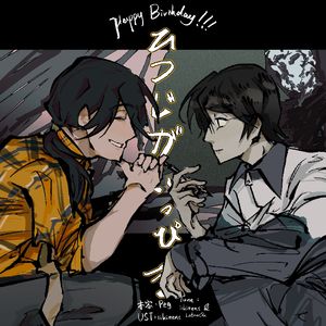 ひつじがいっぴき