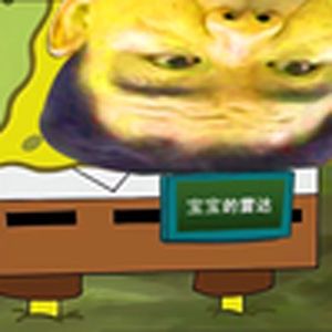 海绵宝宝的雷达（海绵宝宝